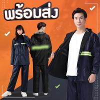 ราคา ชุดกันฝน เสื้อกันฝนผู้ใหญ่แบบหนา เสื้อกันฝนมอเตอร์ไซค์ เสื้อและกางเกงกันฝน (3336942628)