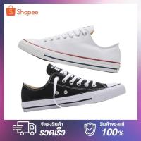 ราคา ของแท้ 100% Converse All Star White (ของนอก) เตรียมจัดส่ง สีขาว รองเท้า คอนเวิร์ส รุ่นฮิต ได้ทั้งชายหญิง รองเท้าผ้าใบ (20817196006)