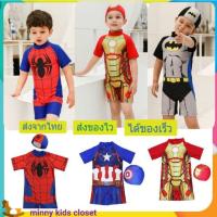 ราคา ชุดว่ายน้ำเด็กชาย ชุดว่ายน้ำเด็กผู้ชาย พร้อมหมวก ชุดว่ายน้ำบอดี้สูทเด็ก ชุดว่ายน้ำเด็ก (7941482534)
