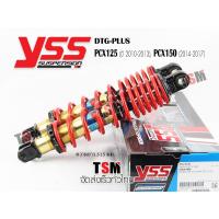 ราคา YSS PCX แท้ โช๊คYSS PCX125 ปี2010-2013,PCX150 ปี 2014-2017 DTG-PLUS โช๊คYSS แท้ รับประกันคุณภาพทุกคู่ จัดส่งเร็วทั่วไทย (5870806646)
