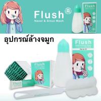 ราคา [*ชุดล้างจมูก*] Flush Nasal & Nasal Wash Set ฟลัส ฟลัช (ล็อตใหม่สุด 9/5/25) [ขวด/แปรง/ผงเกลือ 14+30 ซอง] (20702640228)