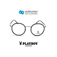ราคา PLAYBOY แว่นสายตาทรงกลม PB-35676-C2 พร้อมบัตร Voucher ส่วนลดค่าตัดเลนส์ 50% By ท็อปเจริญ (15405582337)