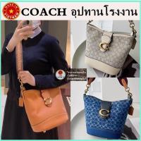 ราคา (จัดส่งฟรี) ของแท้ 100% COACH Tali กระเป๋าถัง กระเป๋าผู้หญิง กระเป๋าสะพายข้าง สายสะพายไหล่ 2 เส้น (18259035904)