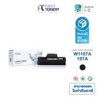 ราคา จัดส่งฟรี!! Fast Toner หมึกเทียบเท่า HP 107A (W1107A) Black For HP Laser 107a/ 107w/ 135a/ 135w/ 137fnw (14640861843)