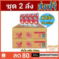ราคา [ส่งฟรีเคอรี่] ดัชมิลล์ เจ็นไอ นมยูเอชที รสจืด 180 มล. Dutch Mill Gen-i UHT(96 กล่อง/2ลัง) (5987815000)