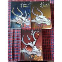 ราคา ล่าหัวใจมังกร มือ2จ้า (19466588244)