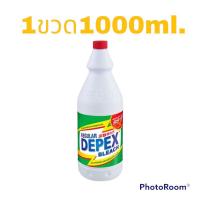 ราคา ไฮเตอร์Depex 1ขวด35บาท1000ml.น้ำยาขจัดคราบฝังแน่น 1000ml (15921201254)