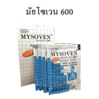 ราคา มัยโซเวน แกรนูล แก้ไอ ละลายเสมหะ MYSOVEN GRANULES 600 mg สูตรเดียวกับ Nac long Nag long (( EXP2025 )) (18749496280)