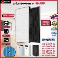 ราคา ไส้กรอง Sharp รุ่น FZ-D40HFE HEPA คาร์บอน กรอง PM 2.5 ไส้กรองอากาศ FZ-G40DFE FZ-G60MFE ใช้กับเครื่องฟอกรุ่น KC-D40TA-W KC-G40TA- (14918481598)