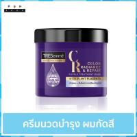 ราคา Tresemme Hair Mask เทรซาเม่ มาส์ก 180 มล. (7594467466)