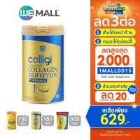 ราคา [มี อย.] Amado Colligi Collagen TriPeptide คอลลิจิ คอลลาเจน / Amado Gold Collagen โกลด์ คอลลาเจน (6788254188)