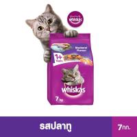 ราคา WHISKAS วิสกัส อาหารแมว ชนิดแห้ง แบบเม็ด – อาหารแมว สูตรแมวโต (แพ็ก 2), 7 กก. ฟรี ขนมแมวเทมเทชันส์ คละรสชาติ, 75 ก. (5615943374)