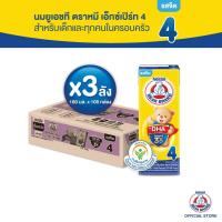 ราคา [นมกล่อง] BEAR BRAND UHT นมยูเอชที ตราหมี เอ็กซ์เปิร์ท สูตร4 รสจืด กลิ่นวานิลลา 180 มล. (3 ลัง : 108 กล่อง) นมกล่องยูเอชที สำหรั (19856590331)
