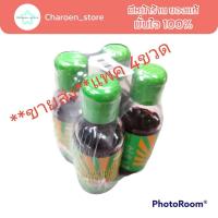 ราคา (แพค4ขวด135บาท)(เฉลี่ย33.75)น้ำยาอุทัย อุทัยทิพย์ น้ำยาสมุนไพรไทย แก้ร้อนใน กระหายน้ำ 50 CC อุไทยทิพย์ (17783161219)