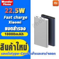 ราคา 10000mAh Mi 18W PowerBank 3 /Xiaomi Powerbank 2 10000 mAh- แบตเตอรี่สำรอง powerbank เพาเวอร์แบงค์ พาวเวอร์แบ (6049176790)