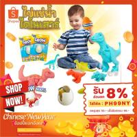 ราคา DI003 ไข่ไดโนเสาร์เเช่น้ำ DINOSAUR EGG ฟักไข่ ไข่เซอร์ไพรส์ ของเล่น ไข่เซอร์ไพร์สไดโนเสาร์ ไข่ไดโนเสาร์ (18651030228)