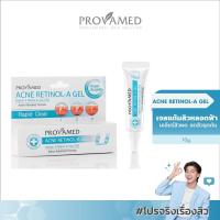 ราคา Provamed Acne Retinol-A Gel - สำหรับสิวอุดตัน ช่วยยับยั้งเชื้อแบคทีเรีย 10 G. (21909119884)