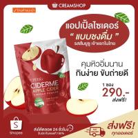 ราคา แอปเปิ้ลไซเดอร์ Peer CIDER ME Apple Cider ผงชงดื่มแอปเปิ้ล เจ้าแรกในไทย รสยุซุ ทานง่าย มีพรีไบโอติก มีสารสกัด 8 ชนิด (15394680022)