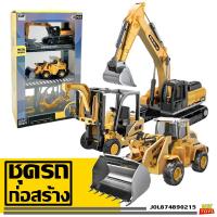 ราคา โมเดลรถเหล็ก รถก่อสร้าง ชุด3คัน ขยับได้เสมือนจริง พร้อมฐานโชว์โมเดล :งานMETAL MODELS ชุดรถก่อสร้าง โมเดลรถก่อสร้าง (16054061835)