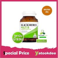 ราคา Blackmores Multi B (30เม็ด/120เม็ด) Vitamin B Vit B แบล็คมอร์วิตามินบี วิตามินบี ชาปลายมือปลายเท้า ชามือชาเท้า (15839063615)