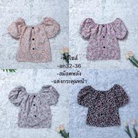 ราคา เสื้อลายดอก แขนตุ๊กตา (18311361075)