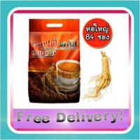 ราคา ส่งฟรี​ กาแฟ​ ซูเลียน​ 84​ ซอง​ ​กาแฟโสม​ ซูเหลียน​ ซองรุ่นใหม่ล่าสุด (3586312885)