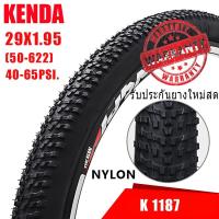 ราคา (รับประกัน)ยางนอกจักรยาน KENDA K1153,K1187 ขนาด 26x1.95/26x2.10/ 27.5x1.95/ 27.5x2.10/ 29 x1.95 นิ้ว (10036861902)