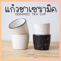 ราคา แก้วชาก้นตัด แก้วเซรามิค แก้วชาเซรามิค แก้วชา จอกชา เซรามิค แก้วน้ำ แก้วกาแฟ แก้วไม่มีหู เข้าไมโครเวฟได้ (2747717237)