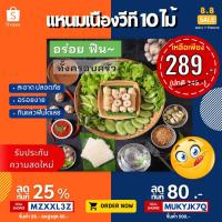 ราคา วีที แหนมเนืองวีที 10ไม้ ของใหม่ทุกวันรับประกัน!!มีส่งรถเย็น กรุณาอ่านรายละเอียดให้ครบถ้วนก่อนสั่งซื้อ (6576539525)