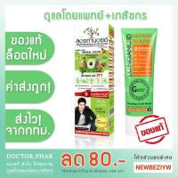 ราคา (ศูนย์ลองกานอยด์ ค่าส่งถูก!) Longanoid ลองกานอยด์ สูตรร้อน หรือ สูตรเย็น (ขนาด 100 กรัม) (1598850921)