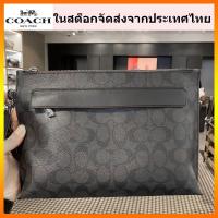 ราคา (ของแท้ 100%)คลัทช์ Coach แท้ F29508 / กระเป๋าผู้ชาย / คลัทช์ผู้ชาย / คลัทช์หนัง / คล้องมือ (3285337357)