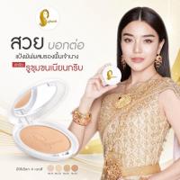 ราคา แป้งเจ้านาง สูตรพิเศษปกปิดเนียน สวย ใส ไร้รอยหมองคล้ำ Chaonang Perfect Bright UV 2-way Powder Foundation แป้งพัฟเจ้านาง (17088578928)