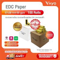 ราคา กระดาษธงฟ้า กระดาษเครื่อง EDC กระดาษความร้อน กระดาษฟู๊ดแพนด้า (Food panda) Grab ขนาด 57X38 mm 65 แกรม 1 ลัง 100 ม้วน (21305735645)