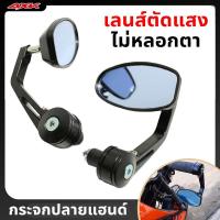 ราคา กระจกปลายแฮนด์ทรงรี กระจกปลายแฮนด์ กระจกปลายแฮน กระจกแต่ง กระจกปลายแฮนด์ กระจกแต่งมอเตอร์ไซค์ กระจกรถมอเตอร์ไซค์แต่ง (22715269400)