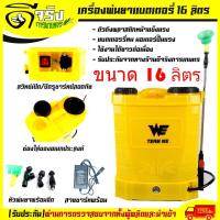 ราคา เครื่องพ่นยา ถังพ่นยาแบตเตอรี่ เครื่องพ่นยาแบตเตอรี่ ขนาด16ลิตร By ดีจริงการเกษตร (4346461312)