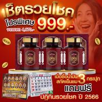 ราคา เร่งการฟื้นฟู ปรับสมดุลบำรุงภายในสำหรับผู้หญิง (น้ำมันสกัดเย็นชม ตราเต่าพนมมือ) พร้อมจัดส่งฟรี (18453510763)