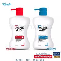 ราคา โค้ดลด 100.- Acne-aid gentle cleanser 500ml สีฟ้า / liquid สีแดง acneaid acne aid แอคเน่เอด คลีนเซอร์ ทำความสะอาดผิว (51935589)