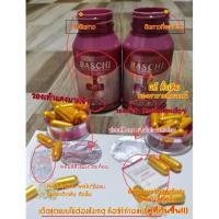 ราคา ♦️ส่งด่วน | ถูก | ของแท้♦️(รุ่นดั้งเดิม) บาชิ ชมพู บาชิเม็ดทอง บาชิลดน้ำหนัก ❤ บาชิ (6055726380)