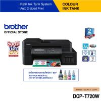 ราคา Brother เครื่องพิมพ์มัลติฟังก์ชันอิงค์แท็งก์ DCP-T720DW มาพร้อมฟังก์ชันการใช้งาน 3-in-1: Print / Copy / Scan (5182213541)