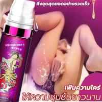 ราคา เจลกระตุ้นจุดสุดยอดสำหรับผู้หญิง ยาปลูกเซ็กหญิง เจลหล่อลื่นsex เจลออกัสซั่ม นำ้ยาหล่อลื่น เจลเสียวหญิง เจลกระตุ้นหญิง เจ (18350694618)