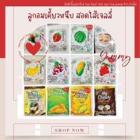 ราคา [ครบทุกรส] My Chewy มาย ชูวี่ มิลค์ แคนดี้ ลูกอมนมเคี้ยวหนึบสอดไส้เจลลี่ ลูกอม เคี้ยวหนึบ (4497922882)