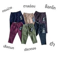 ราคา กางเกงสแลคขายาวผ้ายืดใส่สบาย (18226452377)
