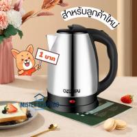 ราคา (ลูกค้าใหม่ 1 บาท) กาต้มน้ำ กาน้ำไฟฟ้า กาน้ำ2ลิตร กาต้มน้ำไฟฟ้าไร้สาย กาต้มน้ำไฟฟ้าไร้สายสแตนเลส (9096093804)