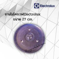 ราคา จานไมโครเวฟElectroluxขนาด27cm.ใช้กับเครื่อง23ลิตรเช่นEMM2333MKเครื่อง20ลิตรใส่ไส้บางรุ่นเช่นEMM20K18GBดูรุ่นเพิ่มได้ (9861065134)