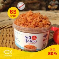 ราคา กะปิอย่างดี กะปิกุ้งล้วน แท้100% แพ็กเกจใหม่500กรัม (5959595040)