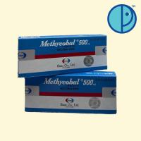 ราคา Methycobal 500 mcg. วิตามินบี 12 เมทิลโคบอล 500 ไมโครกรัม บำรุงปลายประสาท B12 บรรจุ 3 แผง แผงละ 10 เม็ด (22317467491)
