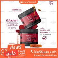 ราคา โสมพิษผึ้ง ครีมโสมพิษผึ้งจักรพรรดิ skin dose ของแท้ ครีมโสมพิษผึ้ง จักรพรรดิ ผิวขาวใส ออร่า ตัวดังใน tiktok (18511685697)