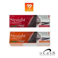 ราคา #ตัดฝา# กล่อง 120มล. ครีมยืดผม Dcash Straight Confident Hair Straightening Cream ดีแคช สเตรท คอนฟิเดนท์ เคราติน มี 2สูตร (11612309849)
