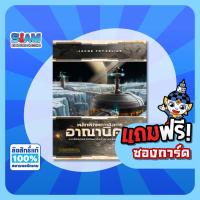 ราคา Siam Board Games : พลิกพิภพดาวอังคาร:อาณานิคม (Terraforming Mars: Colonies - TH)(แถมฟรี ซองการ์ด) (4539103279)