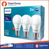 ราคา (แพ็ค 3ดวง) Philips หลอดไฟ ฟิลิปส์ Essential LED Bulb 11W E27 แสงขาว (1422396066)